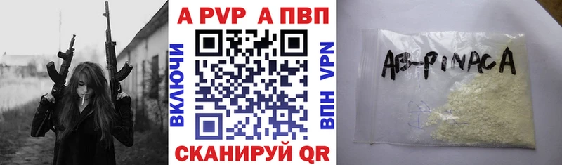 Купить  Карпинск  A PVP Соль 