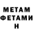 Метамфетамин винт Dero Oganesyan