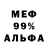 Кокаин 97% Mike McFarthing
