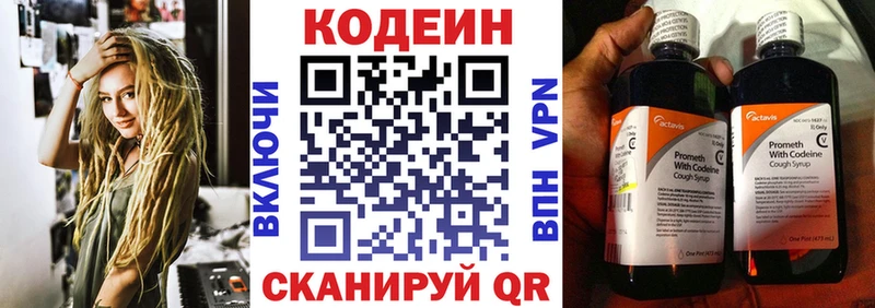 Купить где  Карпинск  Кодеин напиток Lean (лин) 